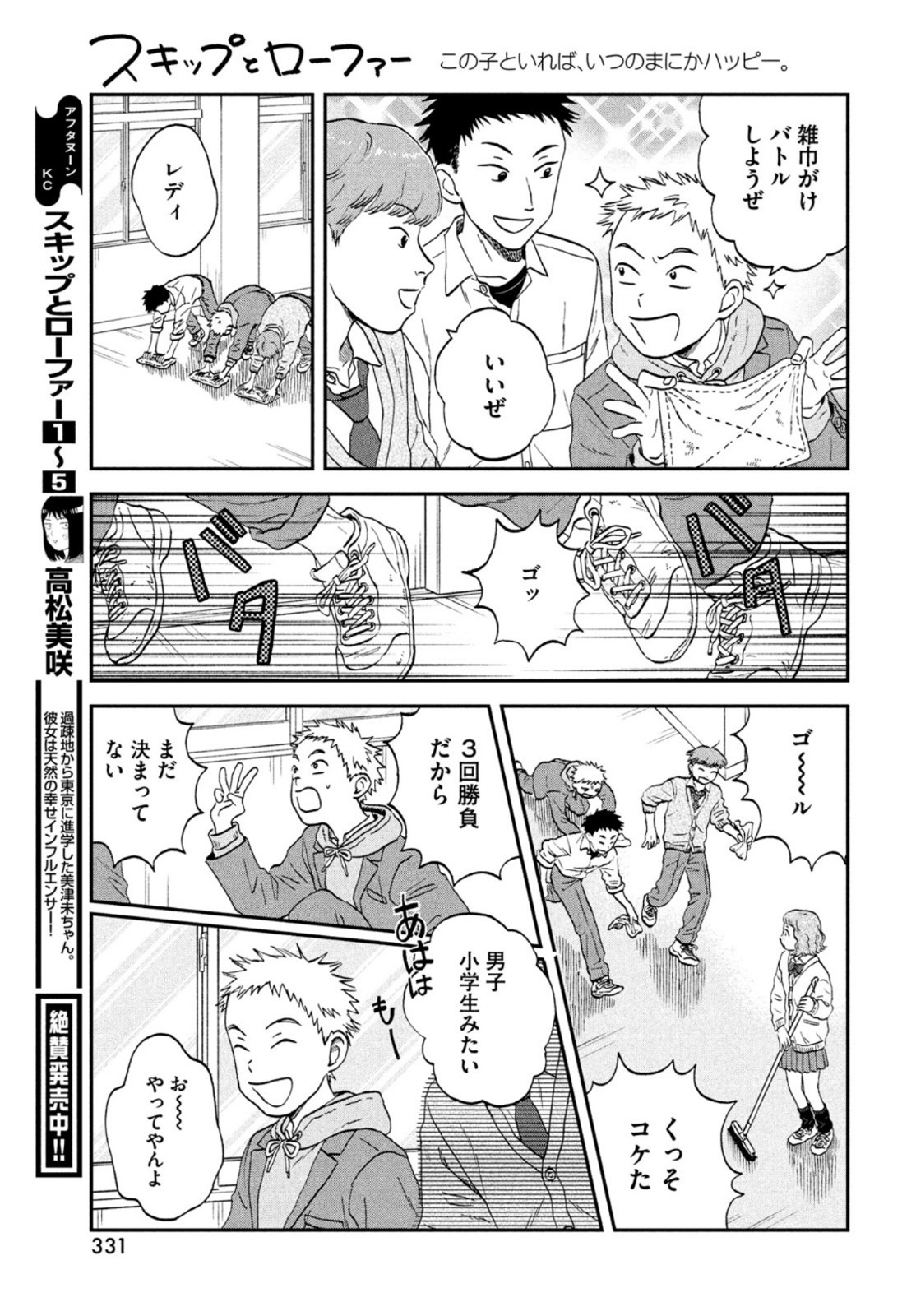 SUKIPPU TO ROFA - raw - Chapter 34 - https://jpdd.ccdd.to/JPDD/42011505/vbixxndxarp.jpg