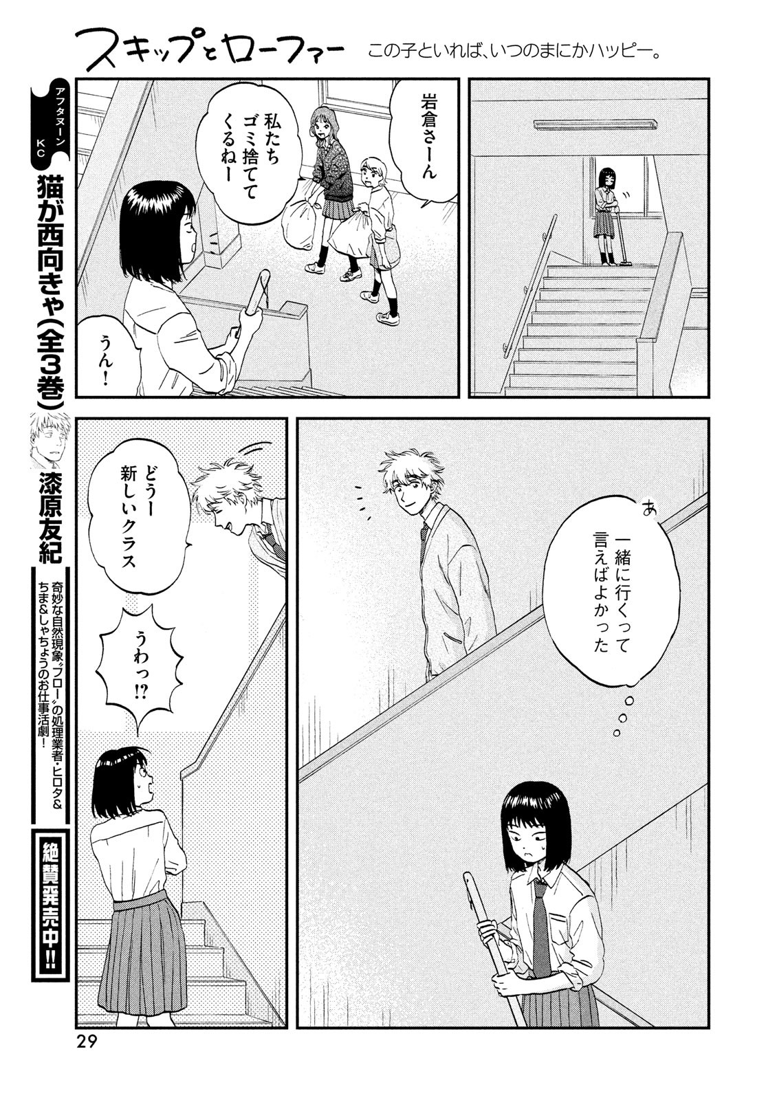 SUKIPPU TO ROFA - raw - Chapter 36 - https://jpdd.ccdd.to/JPDD/42011505/vhh2xsodehf.jpg