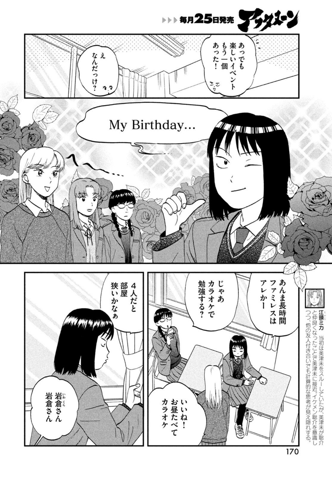 SUKIPPU TO ROFA - raw - Chapter 32 - https://jpdd.ccdd.to/JPDD/42011505/w0rikq0vcvb.jpg