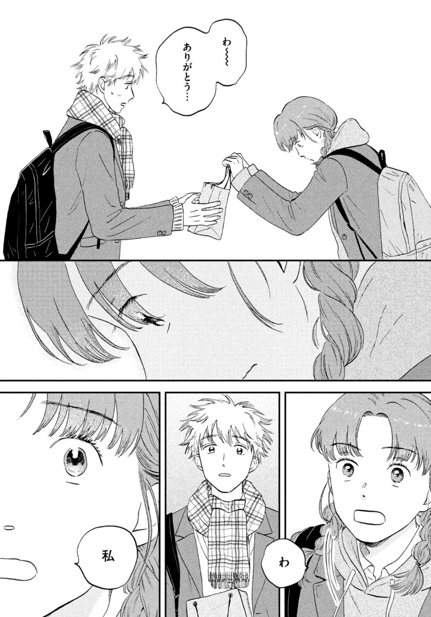 SUKIPPU TO ROFA - raw - Chapter 31 - https://jpdd.ccdd.to/JPDD/42011505/wofdvozdjhi.jpg