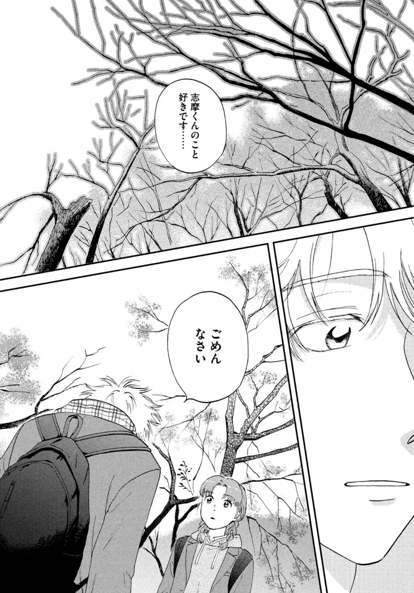 SUKIPPU TO ROFA - raw - Chapter 31 - https://jpdd.ccdd.to/JPDD/42011505/x4sa4mlriw1.jpg