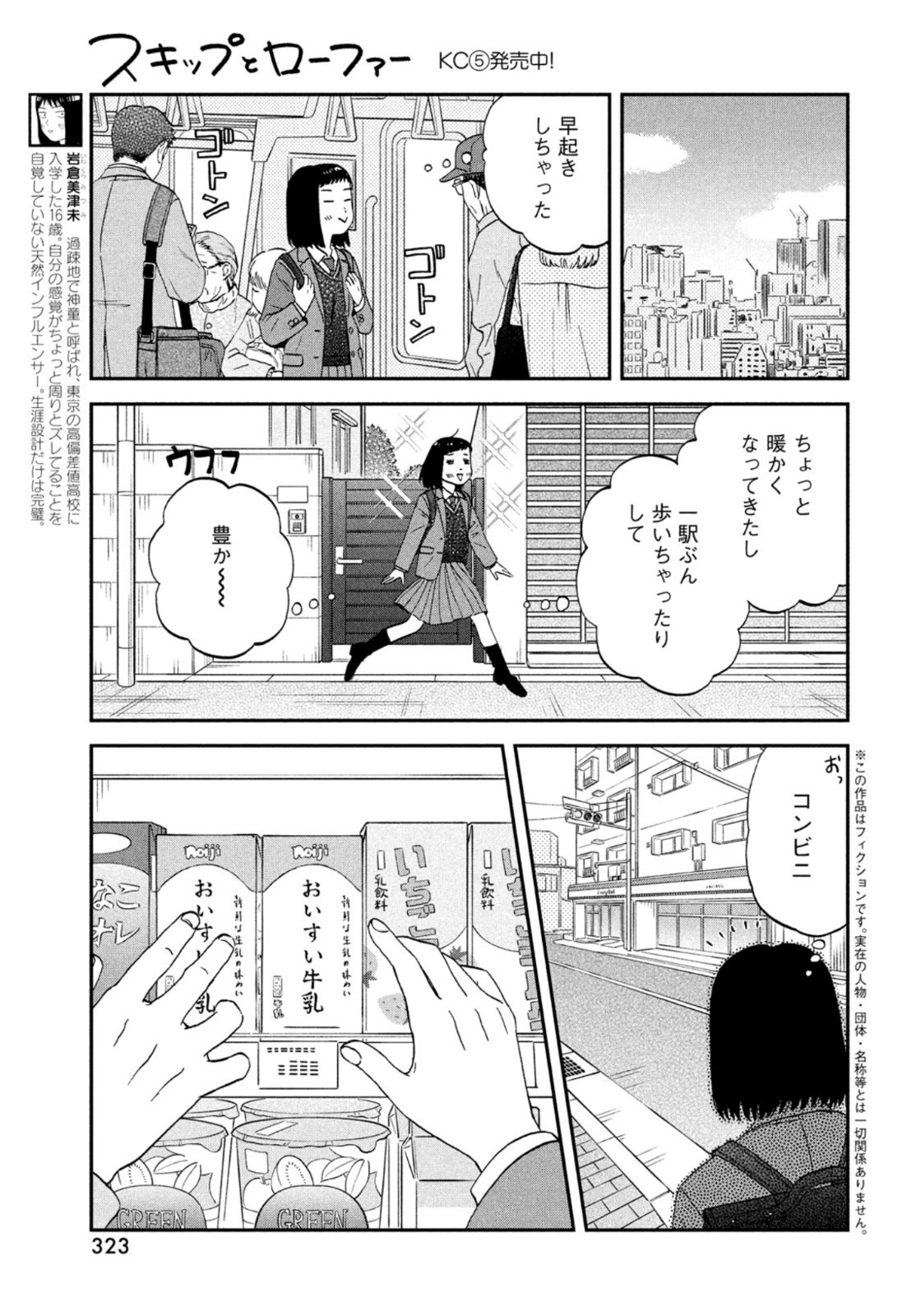 SUKIPPU TO ROFA - raw - Chapter 34 - https://jpdd.ccdd.to/JPDD/42011505/xagyocfvk0n.jpg
