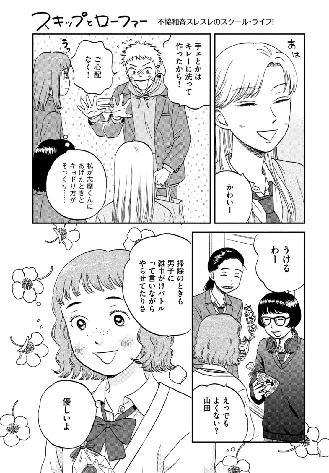 SUKIPPU TO ROFA - raw - Chapter 34 - https://jpdd.ccdd.to/JPDD/42011505/xd3ns4dpwhe.jpg