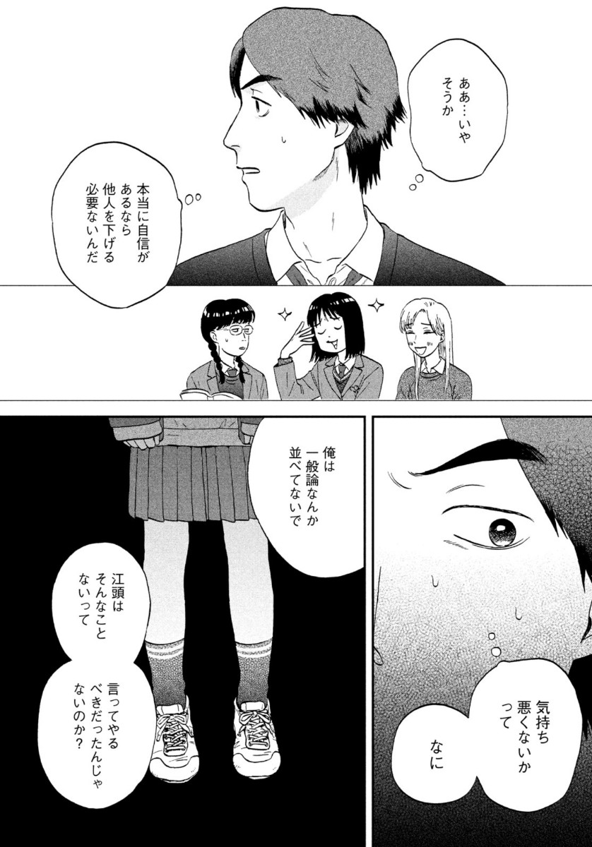 SUKIPPU TO ROFA - raw - Chapter 31 - https://jpdd.ccdd.to/JPDD/42011505/xfa5b0ivc50.jpg