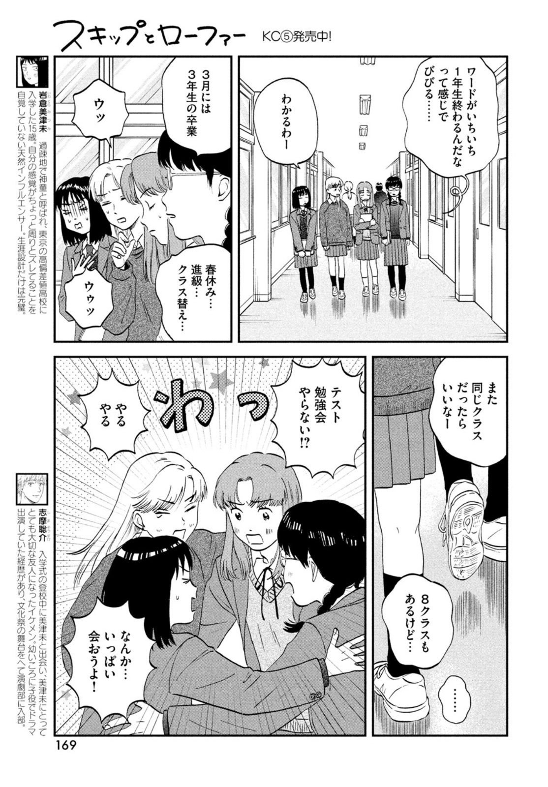 SUKIPPU TO ROFA - raw - Chapter 32 - https://jpdd.ccdd.to/JPDD/42011505/xxoszrwulns.jpg
