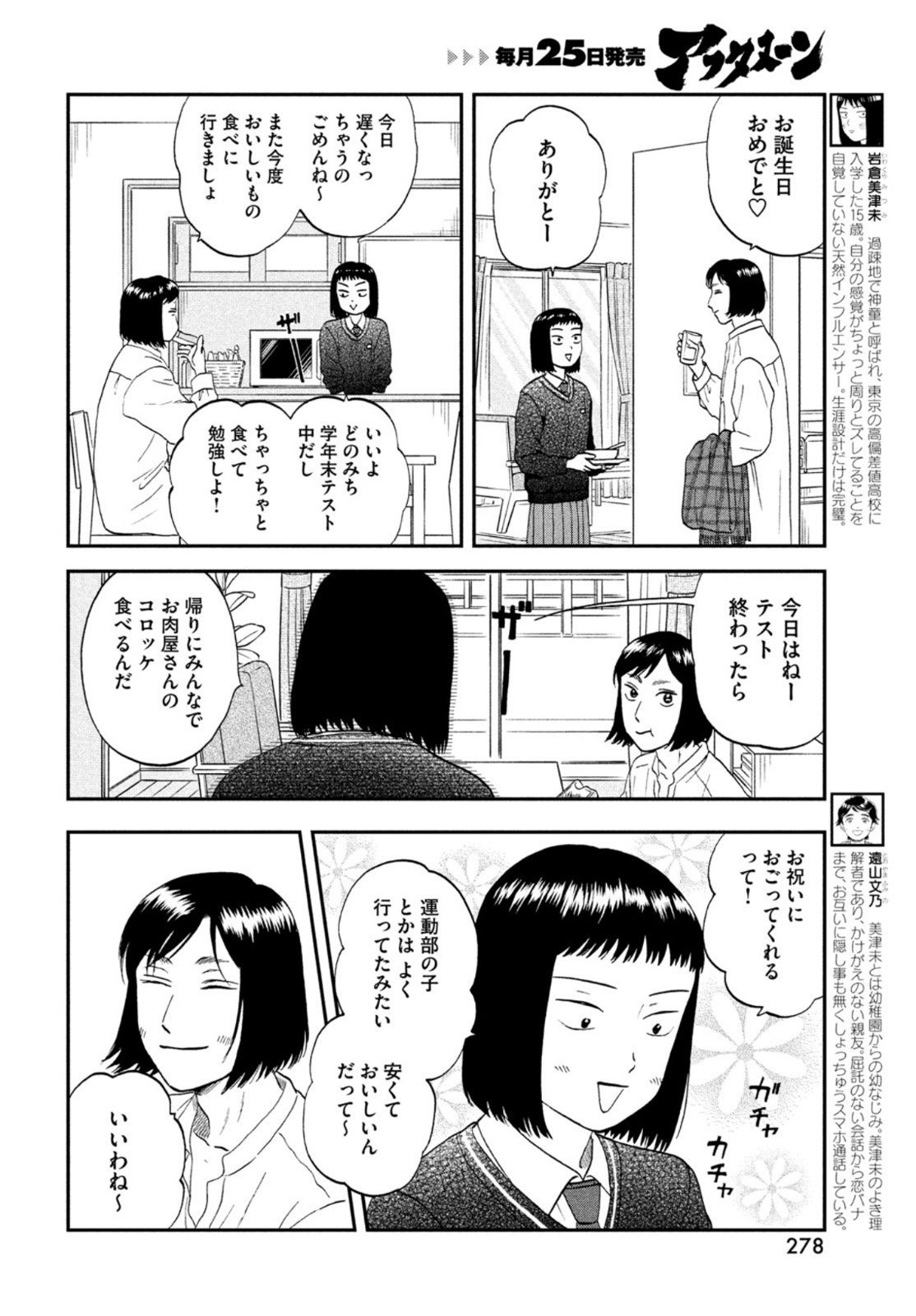 SUKIPPU TO ROFA - raw - Chapter 33 - https://jpdd.ccdd.to/JPDD/42011505/yci2lok3cp3.jpg