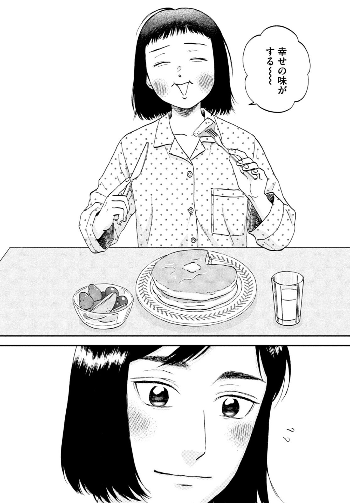 SUKIPPU TO ROFA - raw - Chapter 33 - https://jpdd.ccdd.to/JPDD/42011505/ym4fau1nw0m.jpg