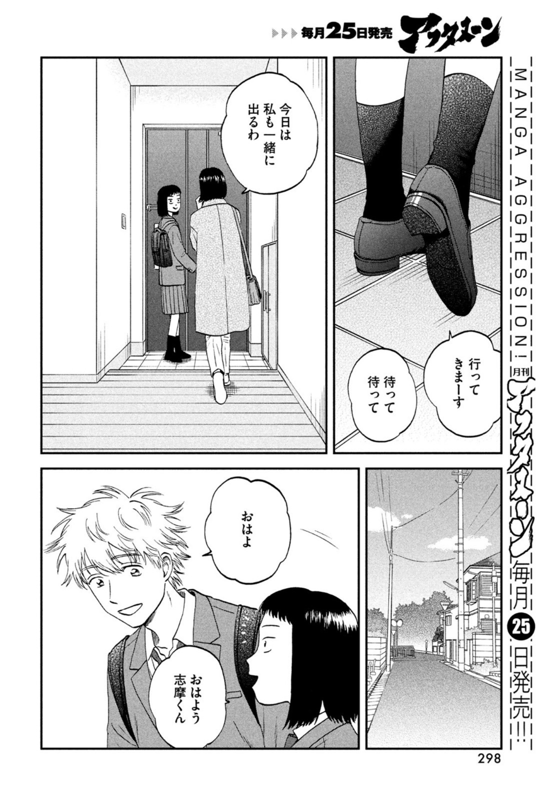 SUKIPPU TO ROFA - raw - Chapter 33 - https://jpdd.ccdd.to/JPDD/42011505/ysm1lzdu2xz.jpg