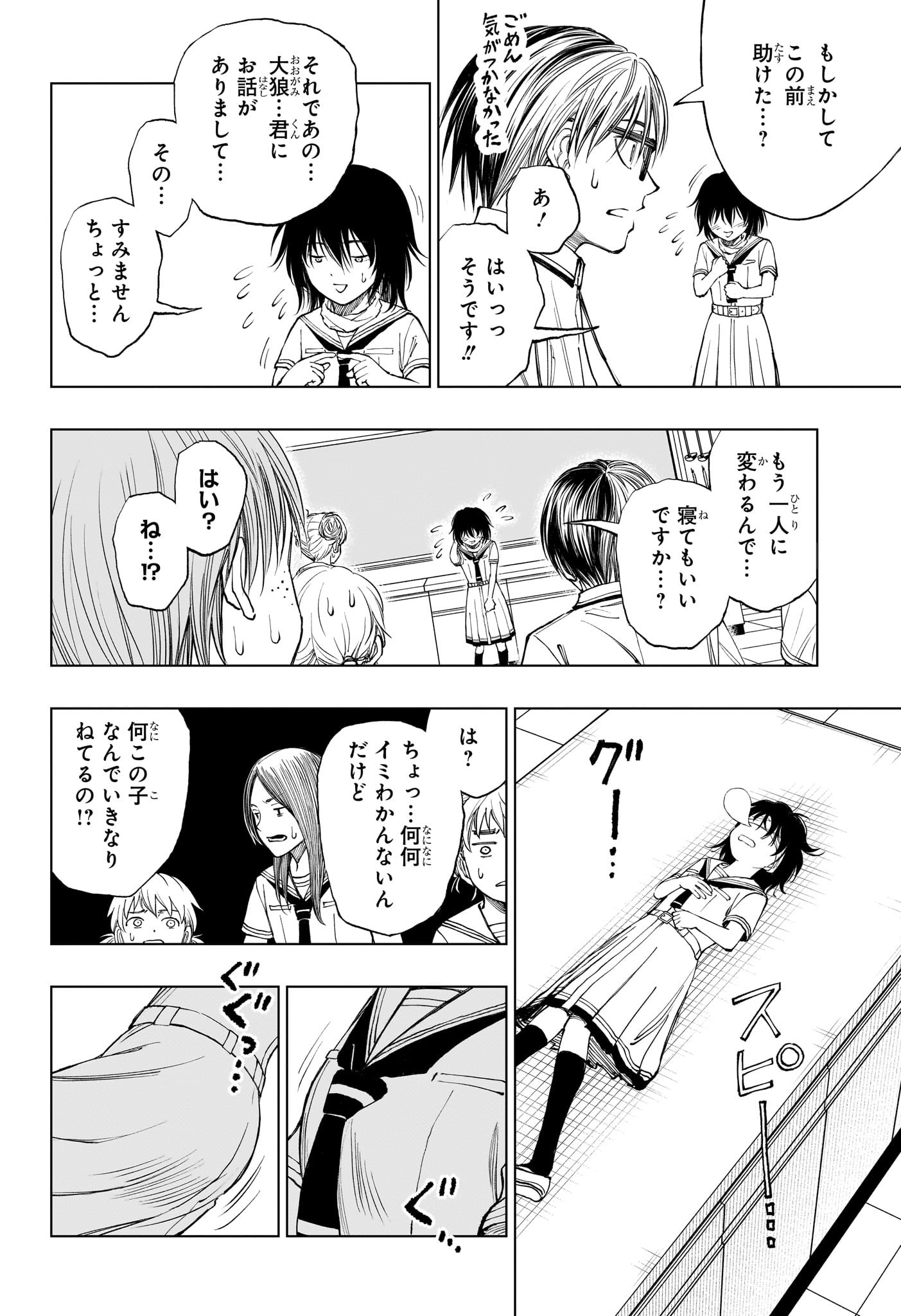 18