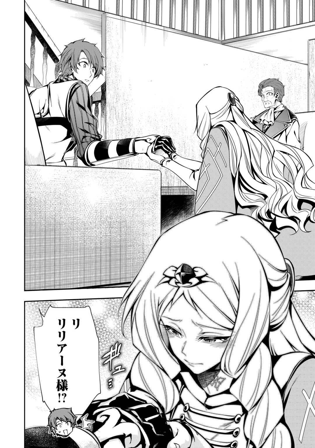 HAZURE ZOKUSEIDO MAHOU NO SEI DE HENKYOU NI TSUIHOU SARETA NO DE, GANGAN RYOUCHI KAITAKU SHIMASU - raw - Chapter 15 - https://jpdd.ccdd.to/JPDD/42021505/0finrjnsmln.jpg