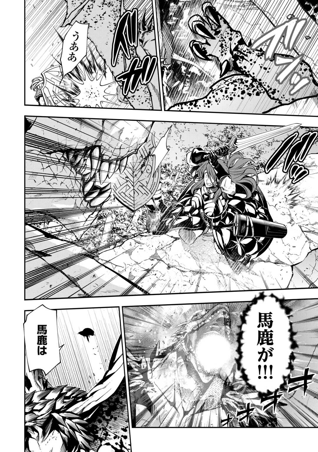 HAZURE ZOKUSEIDO MAHOU NO SEI DE HENKYOU NI TSUIHOU SARETA NO DE, GANGAN RYOUCHI KAITAKU SHIMASU - raw - Chapter 17 - https://jpdd.ccdd.to/JPDD/42021505/0srb0euybky.jpg