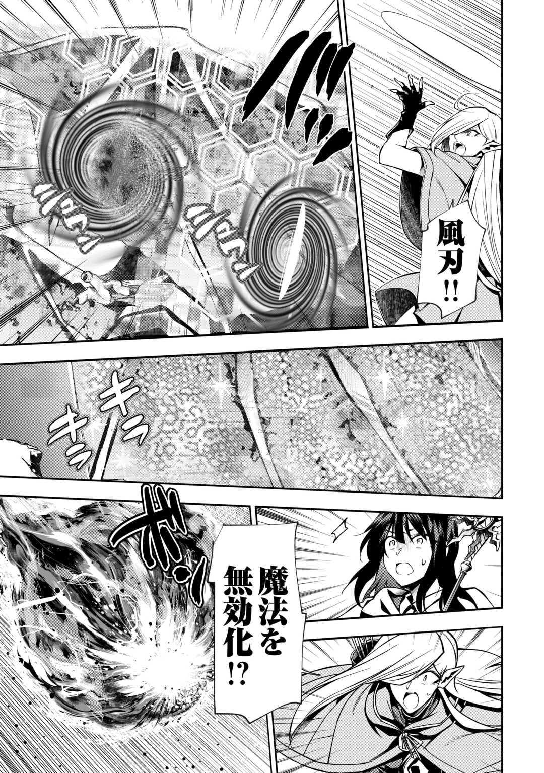 HAZURE ZOKUSEIDO MAHOU NO SEI DE HENKYOU NI TSUIHOU SARETA NO DE, GANGAN RYOUCHI KAITAKU SHIMASU - raw - Chapter 16 - https://jpdd.ccdd.to/JPDD/42021505/15cvh00ol1a.jpg