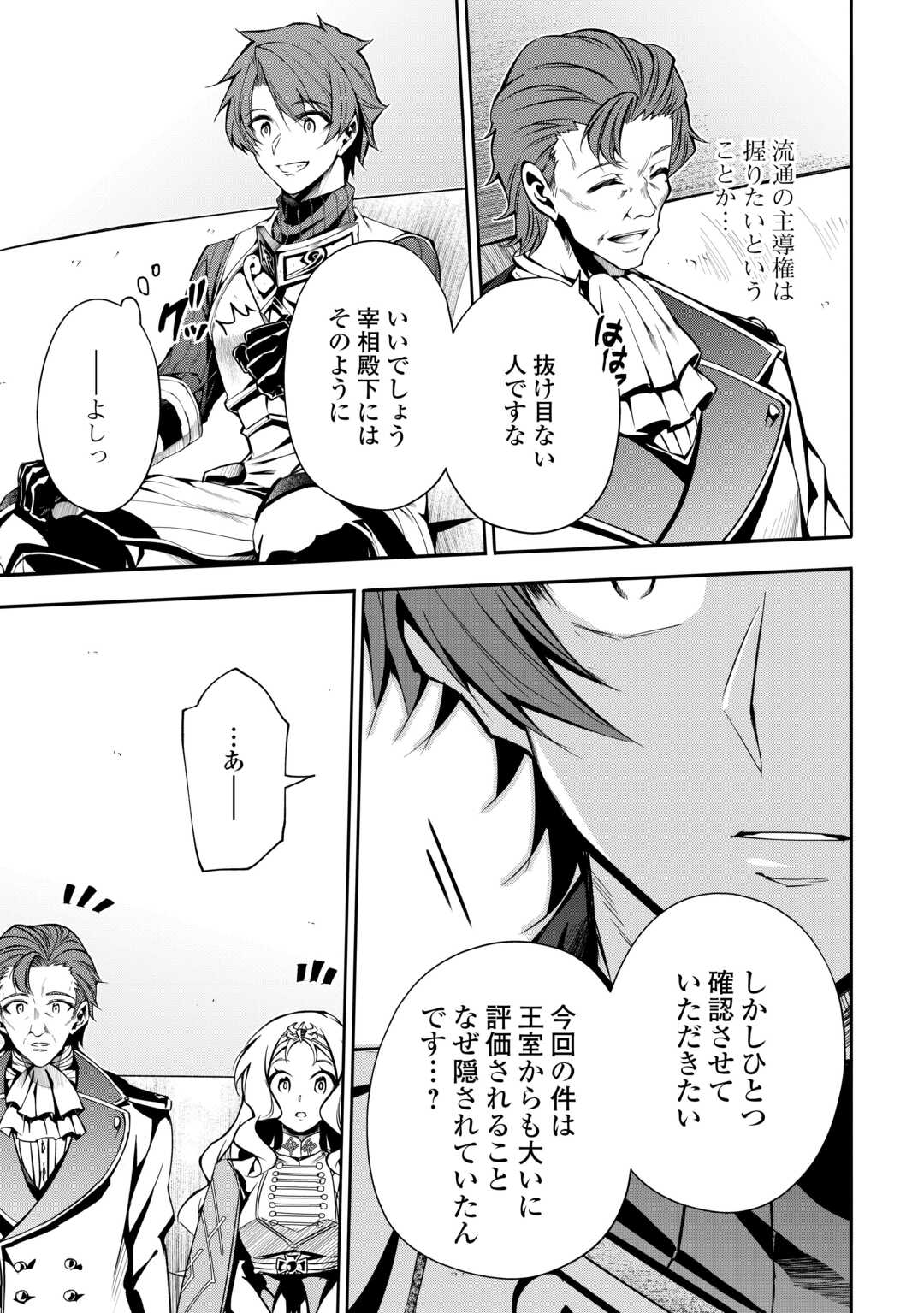 HAZURE ZOKUSEIDO MAHOU NO SEI DE HENKYOU NI TSUIHOU SARETA NO DE, GANGAN RYOUCHI KAITAKU SHIMASU - raw - Chapter 15 - https://jpdd.ccdd.to/JPDD/42021505/1rdkzxfvh0e.jpg