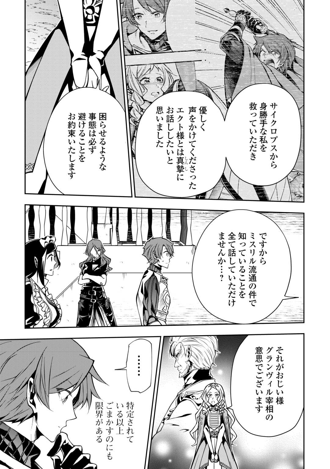 HAZURE ZOKUSEIDO MAHOU NO SEI DE HENKYOU NI TSUIHOU SARETA NO DE, GANGAN RYOUCHI KAITAKU SHIMASU - raw - Chapter 14 - https://jpdd.ccdd.to/JPDD/42021505/4ggz0xsjsq5.jpg