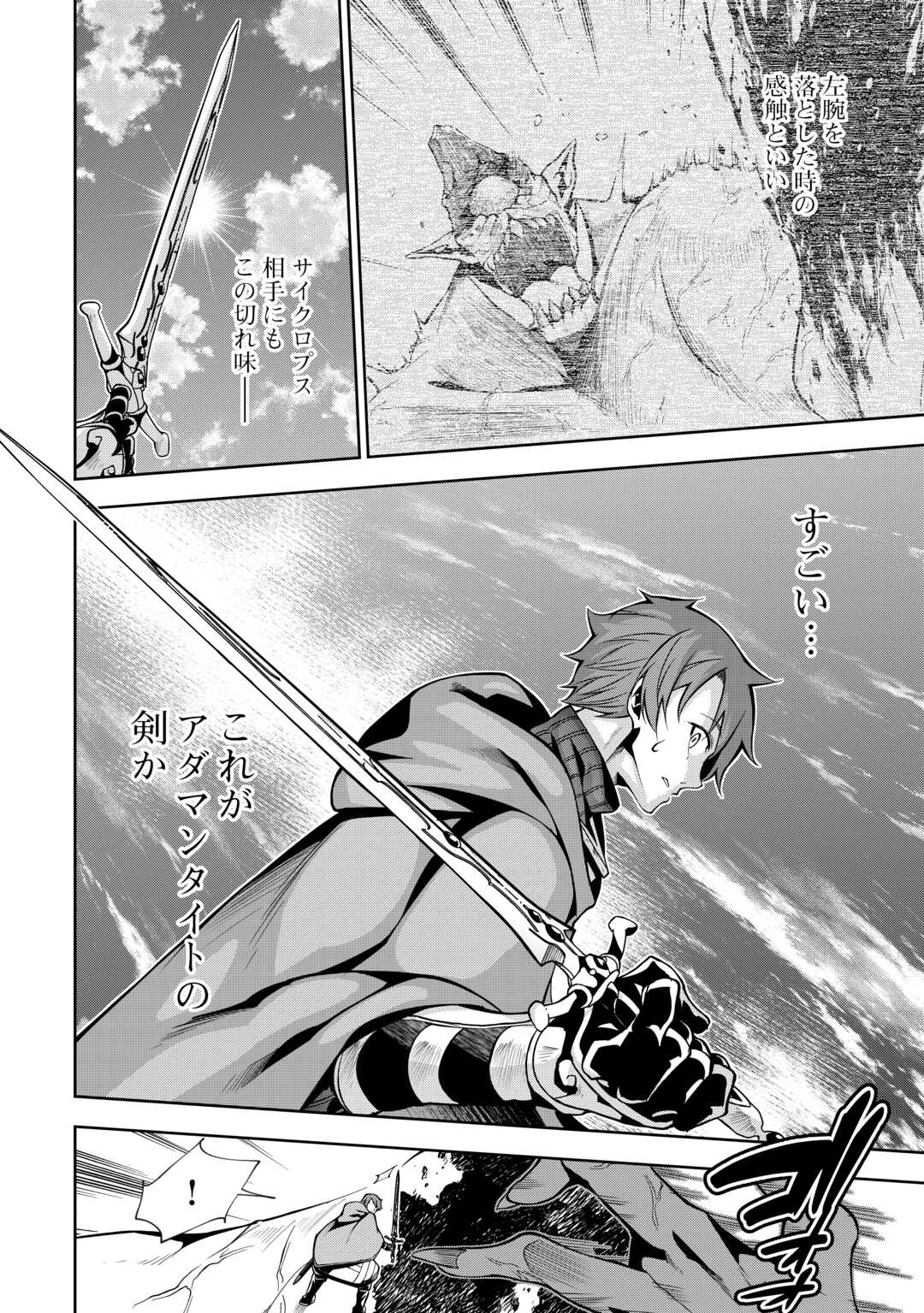 HAZURE ZOKUSEIDO MAHOU NO SEI DE HENKYOU NI TSUIHOU SARETA NO DE, GANGAN RYOUCHI KAITAKU SHIMASU - raw - Chapter 14 - https://jpdd.ccdd.to/JPDD/42021505/4ovutcaxhxs.jpg