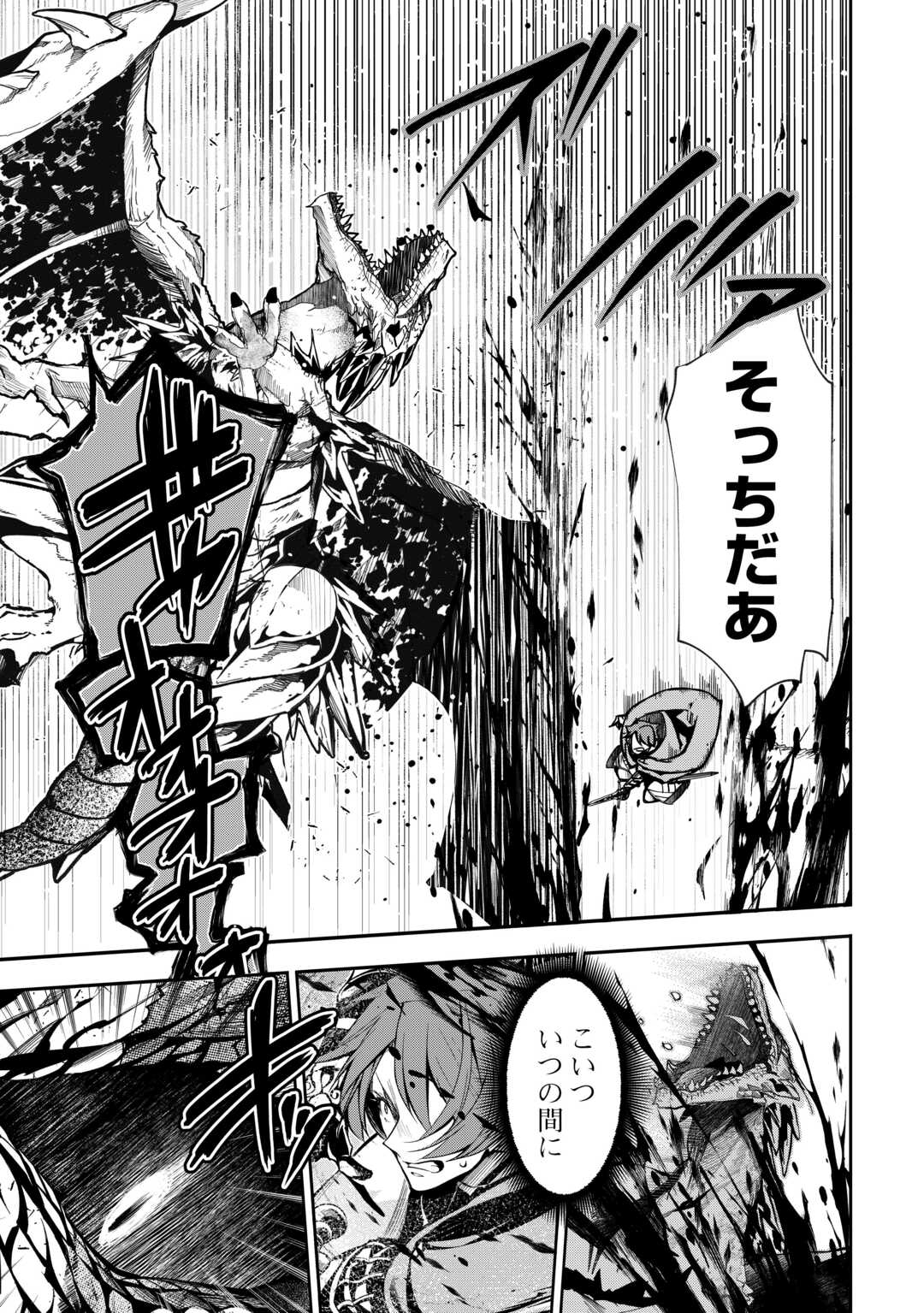 HAZURE ZOKUSEIDO MAHOU NO SEI DE HENKYOU NI TSUIHOU SARETA NO DE, GANGAN RYOUCHI KAITAKU SHIMASU - raw - Chapter 17 - https://jpdd.ccdd.to/JPDD/42021505/53ruc1uvc0j.jpg