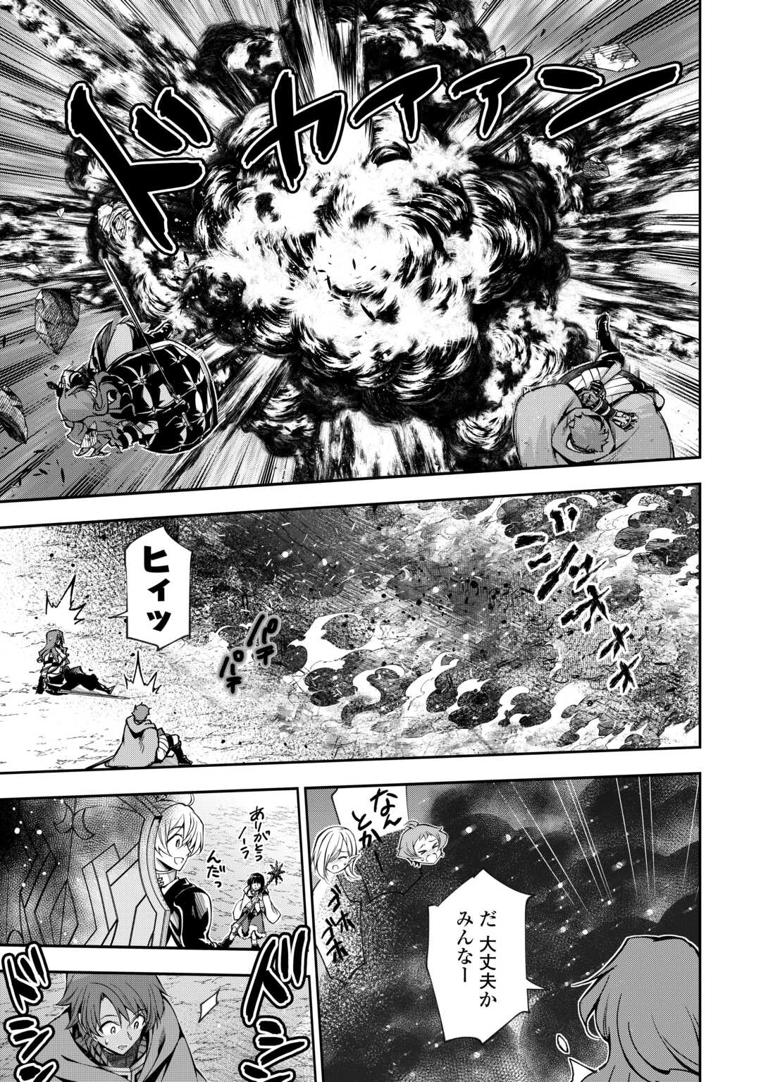 HAZURE ZOKUSEIDO MAHOU NO SEI DE HENKYOU NI TSUIHOU SARETA NO DE, GANGAN RYOUCHI KAITAKU SHIMASU - raw - Chapter 16 - https://jpdd.ccdd.to/JPDD/42021505/5gxlhlzaju2.jpg