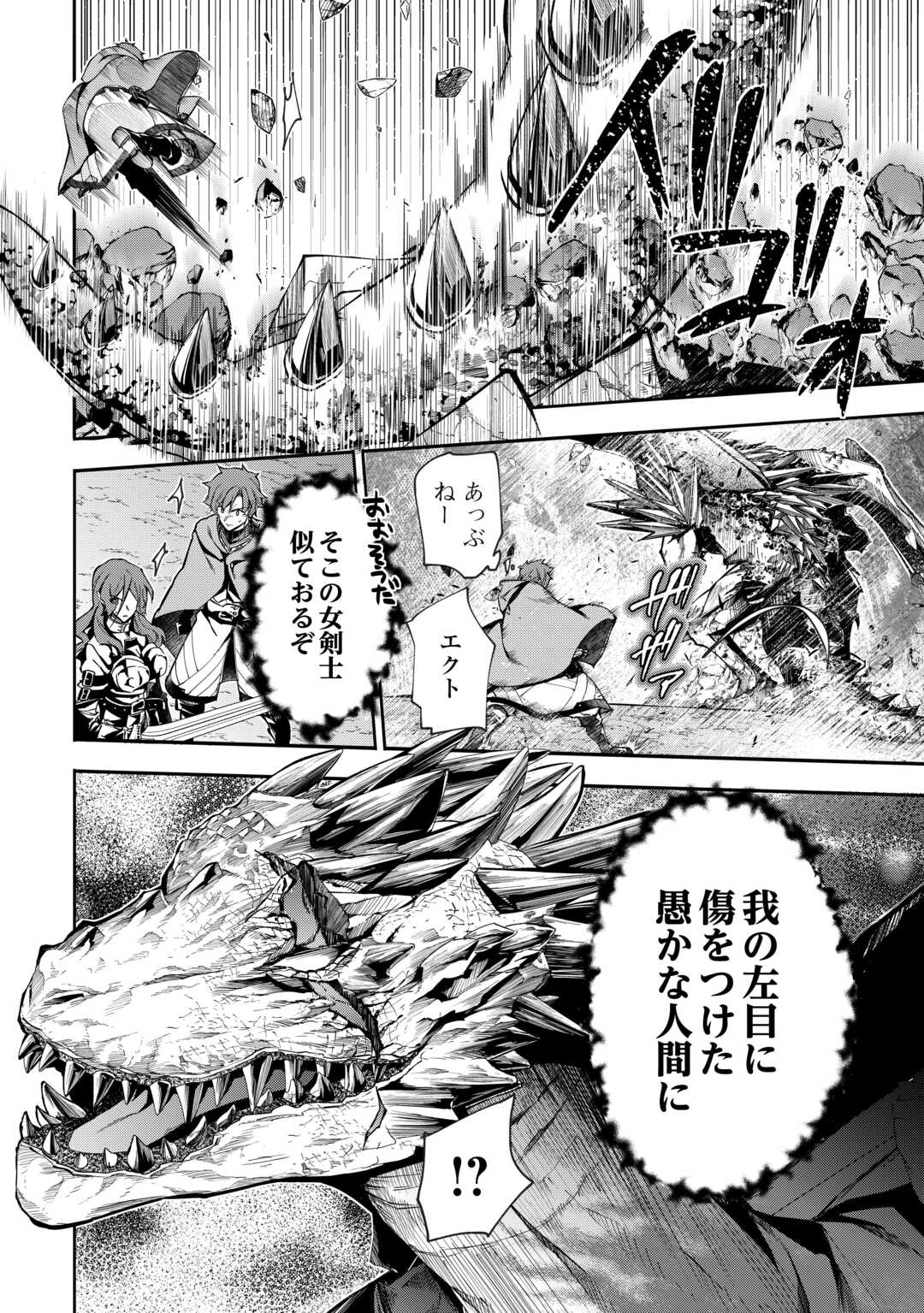 HAZURE ZOKUSEIDO MAHOU NO SEI DE HENKYOU NI TSUIHOU SARETA NO DE, GANGAN RYOUCHI KAITAKU SHIMASU - raw - Chapter 16 - https://jpdd.ccdd.to/JPDD/42021505/5y2m5h2ecbo.jpg