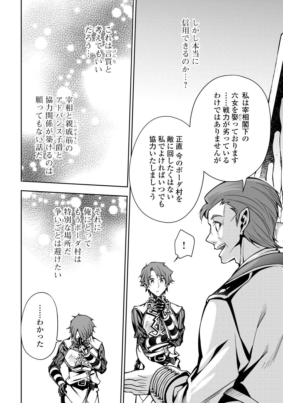 HAZURE ZOKUSEIDO MAHOU NO SEI DE HENKYOU NI TSUIHOU SARETA NO DE, GANGAN RYOUCHI KAITAKU SHIMASU - raw - Chapter 14 - https://jpdd.ccdd.to/JPDD/42021505/aepwvu50alq.jpg