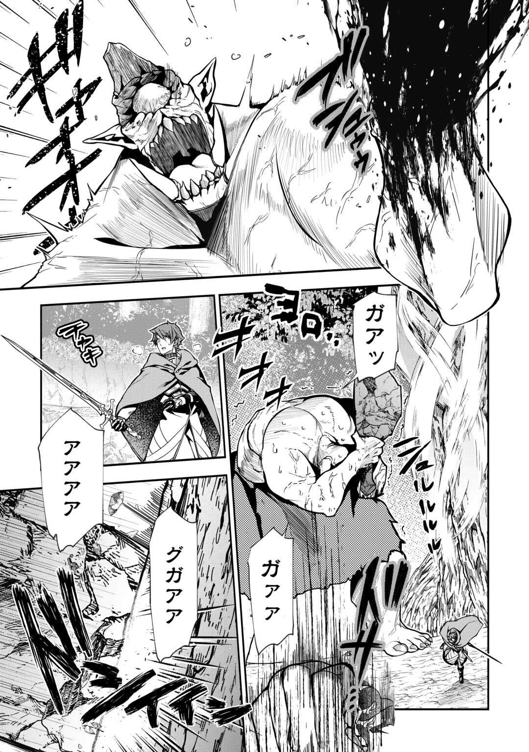 HAZURE ZOKUSEIDO MAHOU NO SEI DE HENKYOU NI TSUIHOU SARETA NO DE, GANGAN RYOUCHI KAITAKU SHIMASU - raw - Chapter 13 - https://jpdd.ccdd.to/JPDD/42021505/bjkodjbgas1.jpg