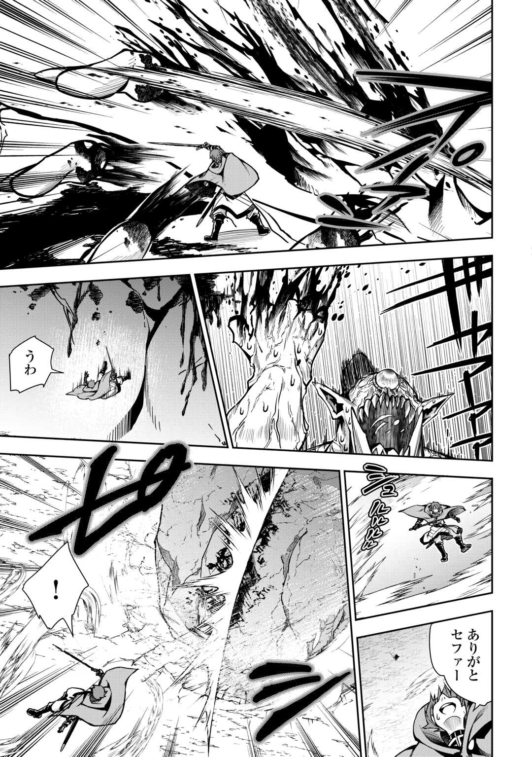 HAZURE ZOKUSEIDO MAHOU NO SEI DE HENKYOU NI TSUIHOU SARETA NO DE, GANGAN RYOUCHI KAITAKU SHIMASU - raw - Chapter 14 - https://jpdd.ccdd.to/JPDD/42021505/brjvv1ar44i.jpg