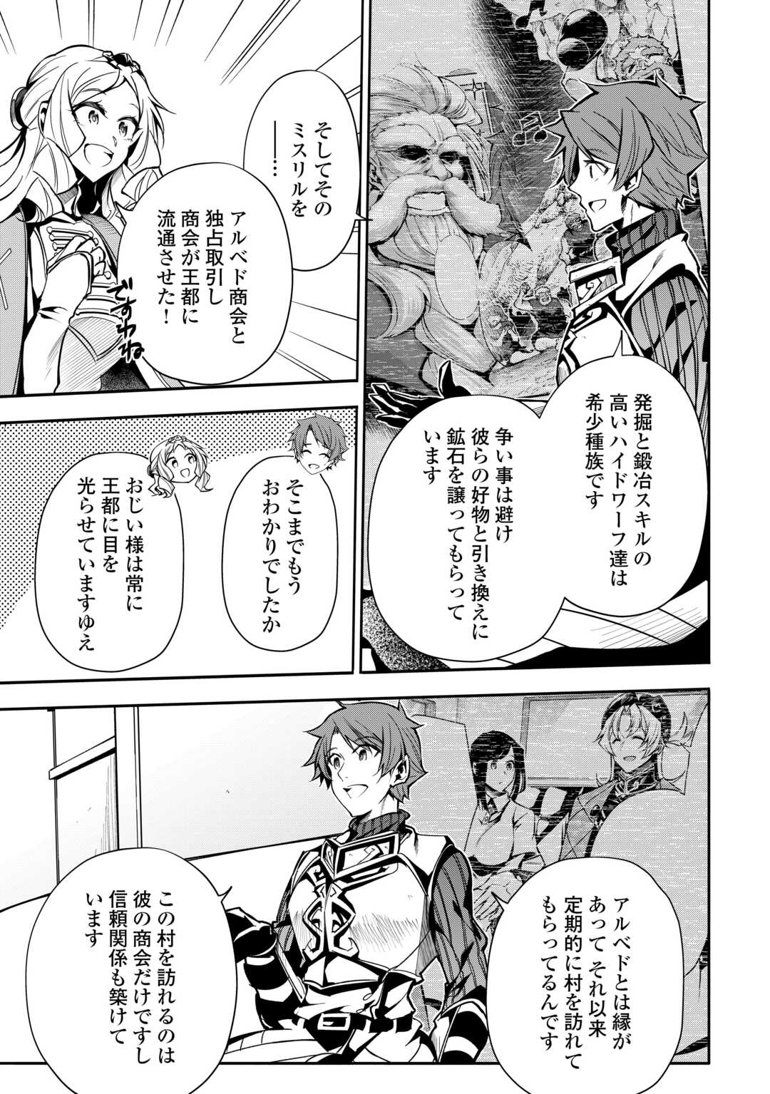 HAZURE ZOKUSEIDO MAHOU NO SEI DE HENKYOU NI TSUIHOU SARETA NO DE, GANGAN RYOUCHI KAITAKU SHIMASU - raw - Chapter 15 - https://jpdd.ccdd.to/JPDD/42021505/cfbhfreg3ag.jpg