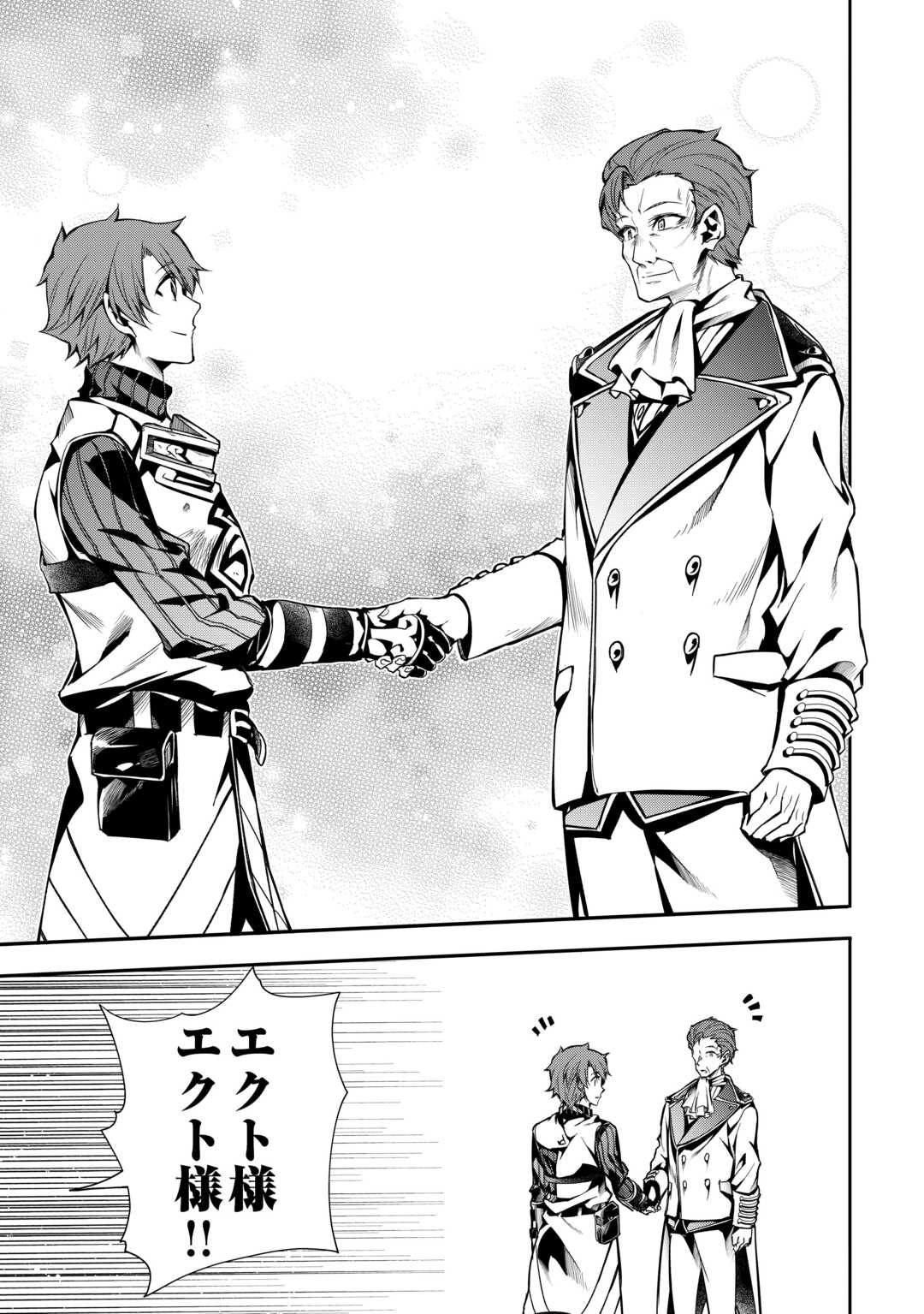 HAZURE ZOKUSEIDO MAHOU NO SEI DE HENKYOU NI TSUIHOU SARETA NO DE, GANGAN RYOUCHI KAITAKU SHIMASU - raw - Chapter 15 - https://jpdd.ccdd.to/JPDD/42021505/dyfo41sj3jq.jpg