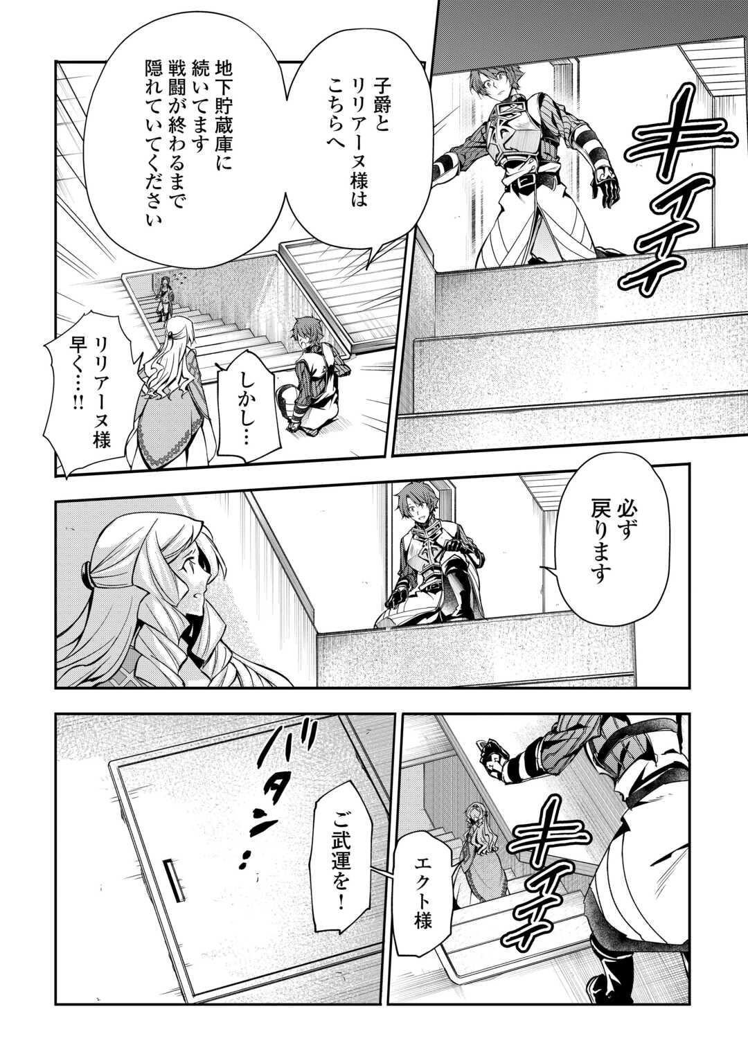 HAZURE ZOKUSEIDO MAHOU NO SEI DE HENKYOU NI TSUIHOU SARETA NO DE, GANGAN RYOUCHI KAITAKU SHIMASU - raw - Chapter 15 - https://jpdd.ccdd.to/JPDD/42021505/ehxmp1ui0rw.jpg