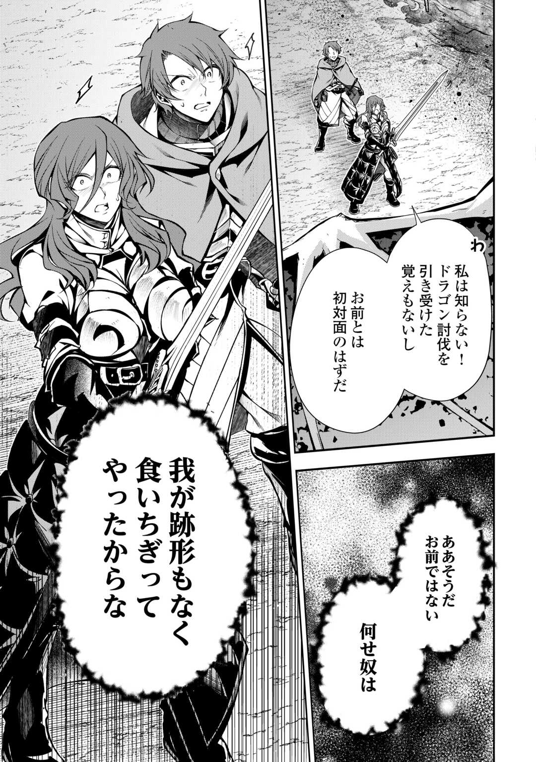 HAZURE ZOKUSEIDO MAHOU NO SEI DE HENKYOU NI TSUIHOU SARETA NO DE, GANGAN RYOUCHI KAITAKU SHIMASU - raw - Chapter 16 - https://jpdd.ccdd.to/JPDD/42021505/evvi5edmdet.jpg