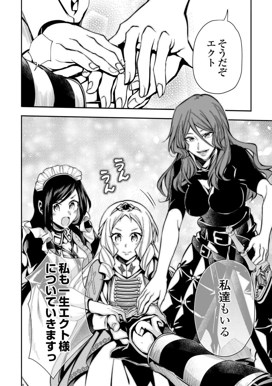 HAZURE ZOKUSEIDO MAHOU NO SEI DE HENKYOU NI TSUIHOU SARETA NO DE, GANGAN RYOUCHI KAITAKU SHIMASU - raw - Chapter 15 - https://jpdd.ccdd.to/JPDD/42021505/foi1vyulh5o.jpg