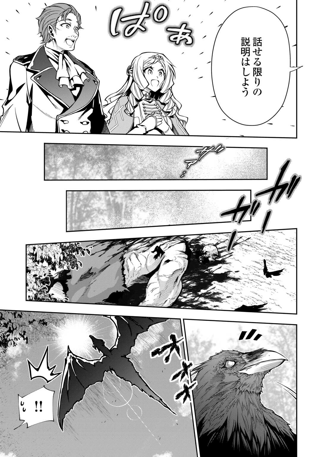 HAZURE ZOKUSEIDO MAHOU NO SEI DE HENKYOU NI TSUIHOU SARETA NO DE, GANGAN RYOUCHI KAITAKU SHIMASU - raw - Chapter 14 - https://jpdd.ccdd.to/JPDD/42021505/fqqsdwzavwl.jpg
