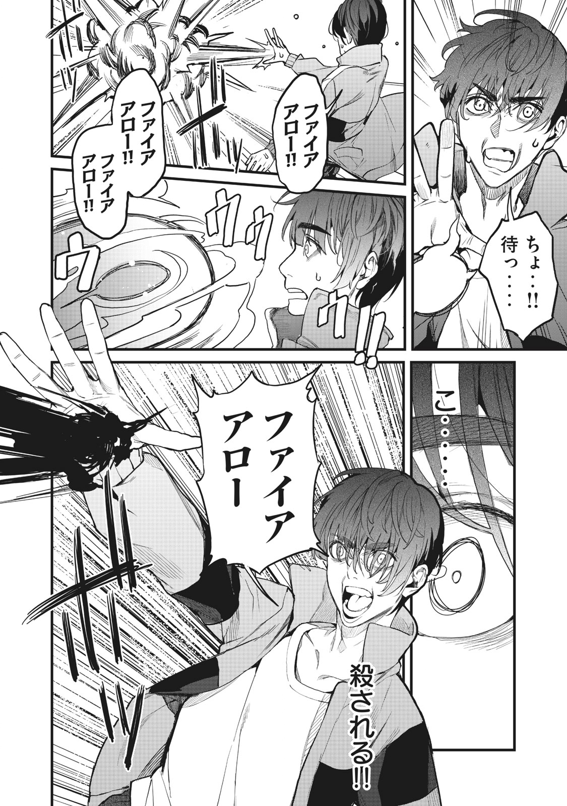 HAZURE SKILL 'NIGERU' DE RRE WA KYOKUGEN TEI REBERU NO MAMA SAIKYOU WO MEZASU - raw - Chapter 1 - https://jpdd.ccdd.to/JPDD/42021505/fxckxetax1o.jpg
