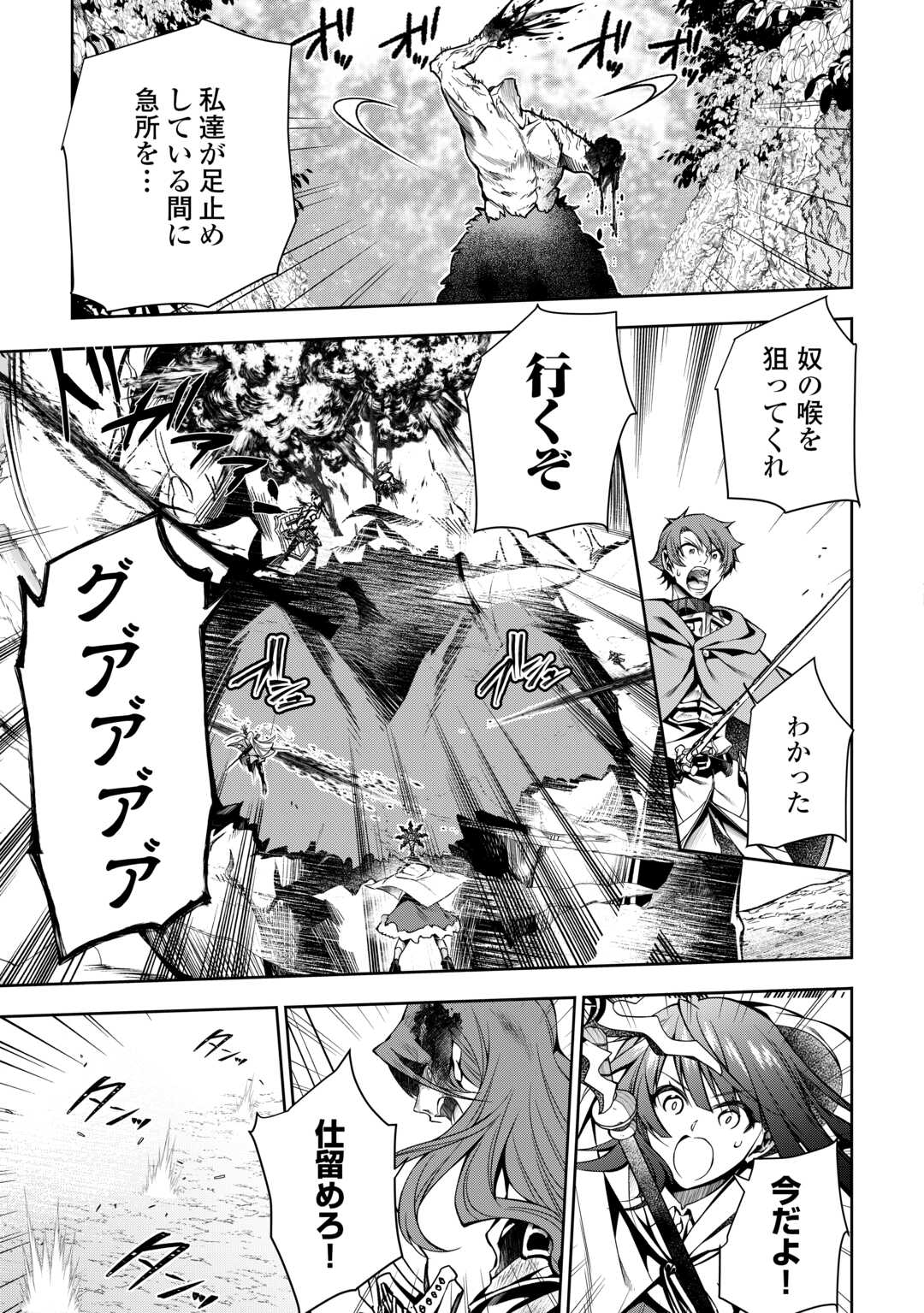 HAZURE ZOKUSEIDO MAHOU NO SEI DE HENKYOU NI TSUIHOU SARETA NO DE, GANGAN RYOUCHI KAITAKU SHIMASU - raw - Chapter 14 - https://jpdd.ccdd.to/JPDD/42021505/gh54tb3ewnt.jpg