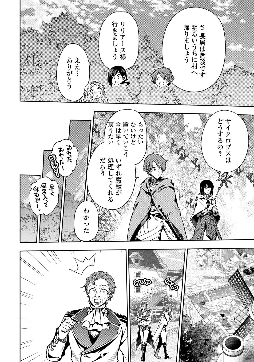 HAZURE ZOKUSEIDO MAHOU NO SEI DE HENKYOU NI TSUIHOU SARETA NO DE, GANGAN RYOUCHI KAITAKU SHIMASU - raw - Chapter 14 - https://jpdd.ccdd.to/JPDD/42021505/gk53jpofbfc.jpg