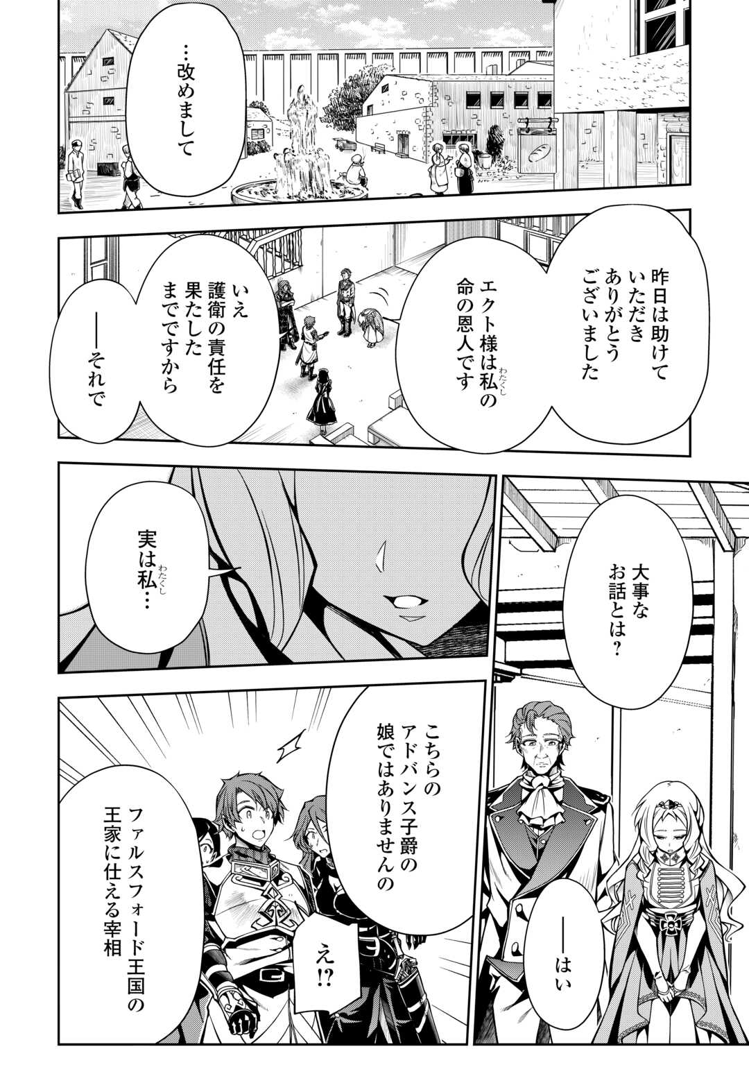 HAZURE ZOKUSEIDO MAHOU NO SEI DE HENKYOU NI TSUIHOU SARETA NO DE, GANGAN RYOUCHI KAITAKU SHIMASU - raw - Chapter 14 - https://jpdd.ccdd.to/JPDD/42021505/gmo4nr1juxk.jpg