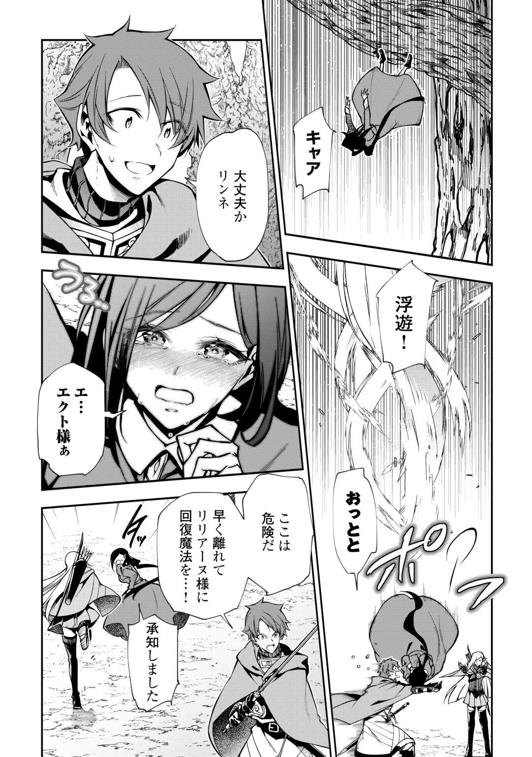 HAZURE ZOKUSEIDO MAHOU NO SEI DE HENKYOU NI TSUIHOU SARETA NO DE, GANGAN RYOUCHI KAITAKU SHIMASU - raw - Chapter 13 - https://jpdd.ccdd.to/JPDD/42021505/hinvwtmgayf.jpg