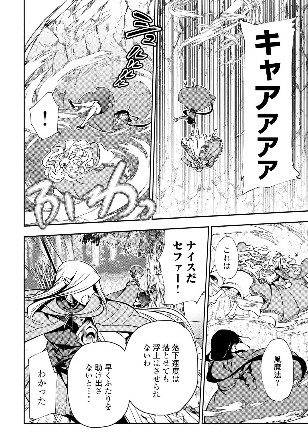 HAZURE ZOKUSEIDO MAHOU NO SEI DE HENKYOU NI TSUIHOU SARETA NO DE, GANGAN RYOUCHI KAITAKU SHIMASU - raw - Chapter 13 - https://jpdd.ccdd.to/JPDD/42021505/hsvtcjzzctq.jpg