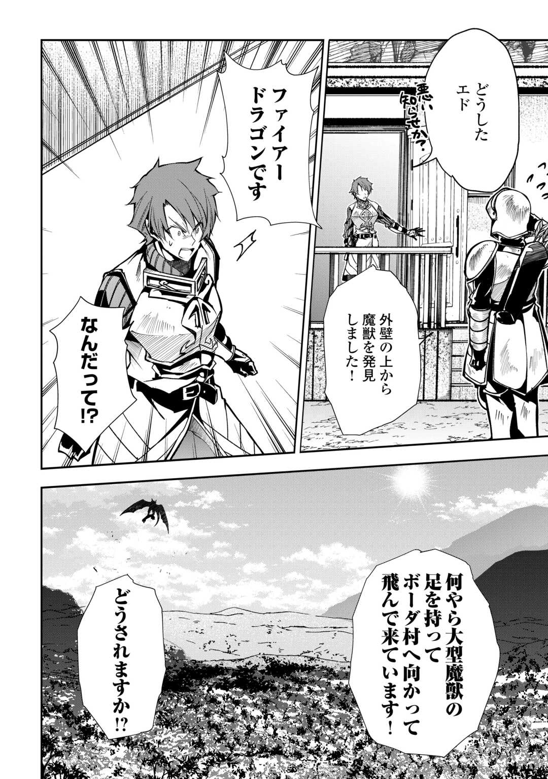 HAZURE ZOKUSEIDO MAHOU NO SEI DE HENKYOU NI TSUIHOU SARETA NO DE, GANGAN RYOUCHI KAITAKU SHIMASU - raw - Chapter 15 - https://jpdd.ccdd.to/JPDD/42021505/ic1op513jpa.jpg