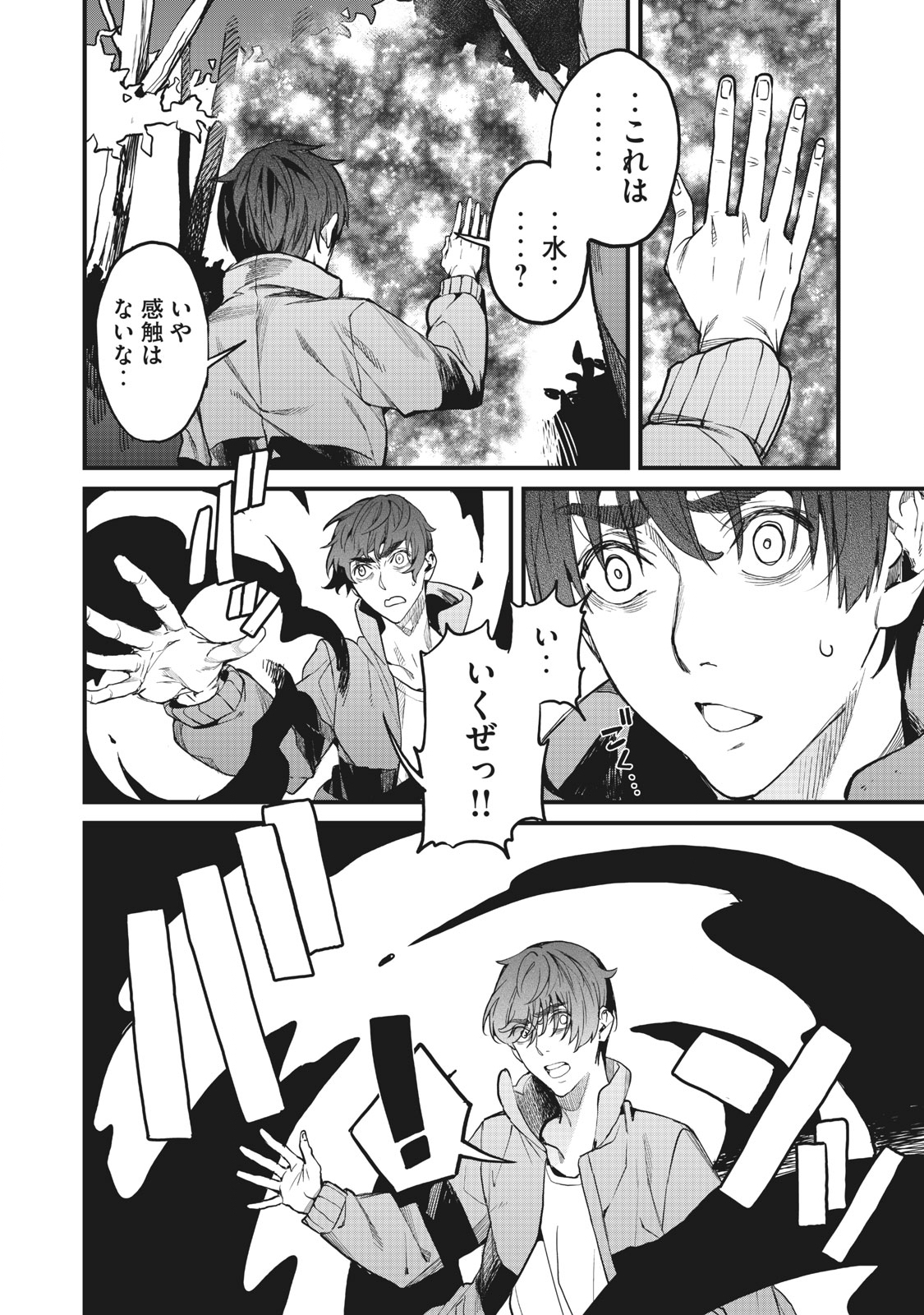 HAZURE SKILL 'NIGERU' DE RRE WA KYOKUGEN TEI REBERU NO MAMA SAIKYOU WO MEZASU - raw - Chapter 1 - https://jpdd.ccdd.to/JPDD/42021505/iokrkpkk12c.jpg