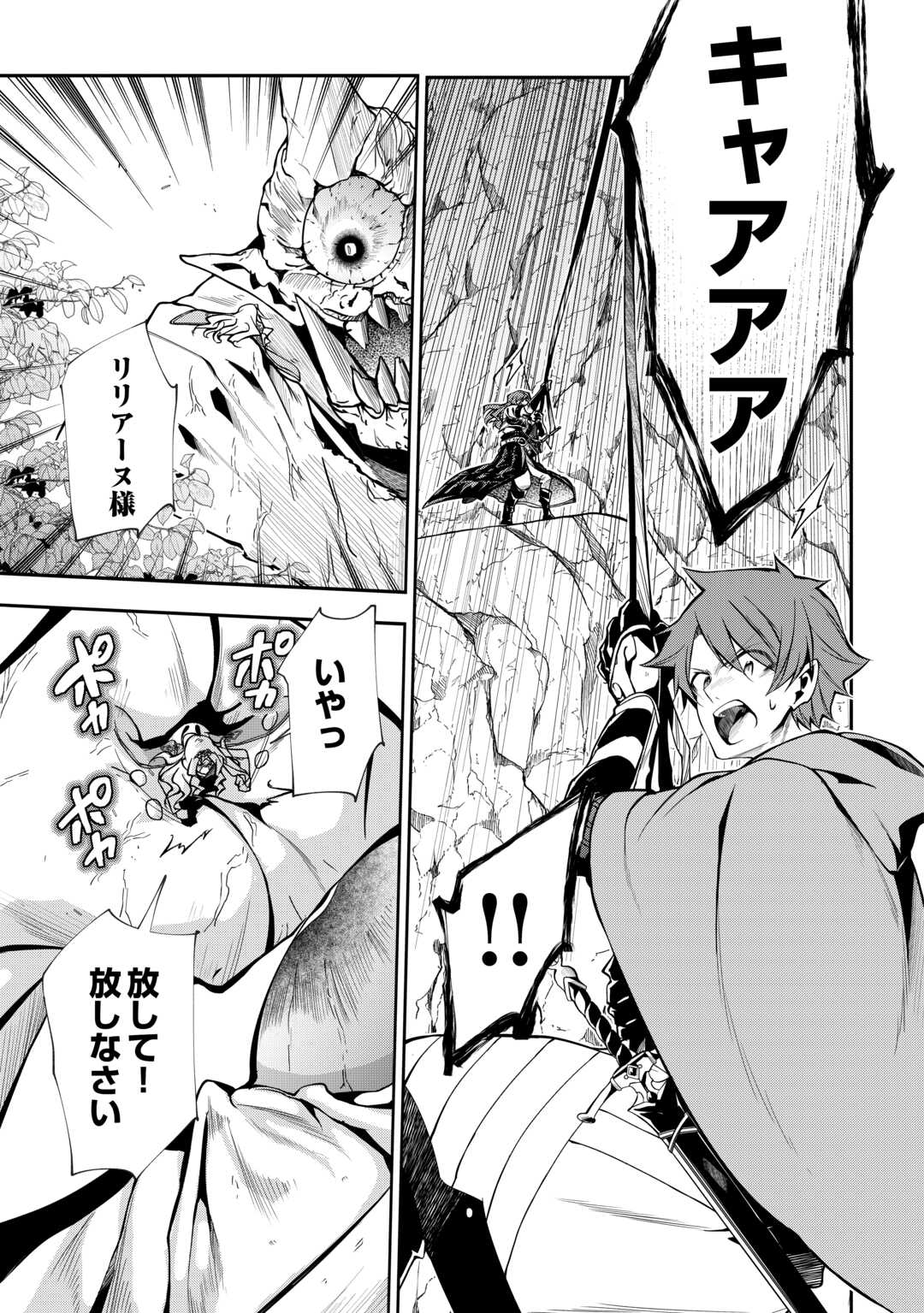 HAZURE ZOKUSEIDO MAHOU NO SEI DE HENKYOU NI TSUIHOU SARETA NO DE, GANGAN RYOUCHI KAITAKU SHIMASU - raw - Chapter 13 - https://jpdd.ccdd.to/JPDD/42021505/izwsyzntcwp.jpg