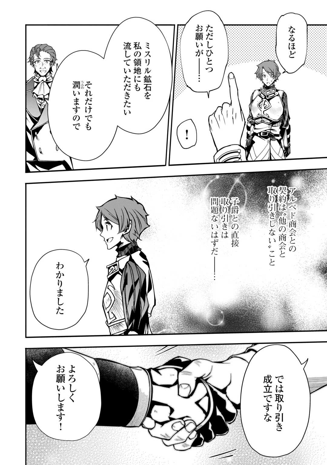HAZURE ZOKUSEIDO MAHOU NO SEI DE HENKYOU NI TSUIHOU SARETA NO DE, GANGAN RYOUCHI KAITAKU SHIMASU - raw - Chapter 15 - https://jpdd.ccdd.to/JPDD/42021505/lmnwxafuovq.jpg