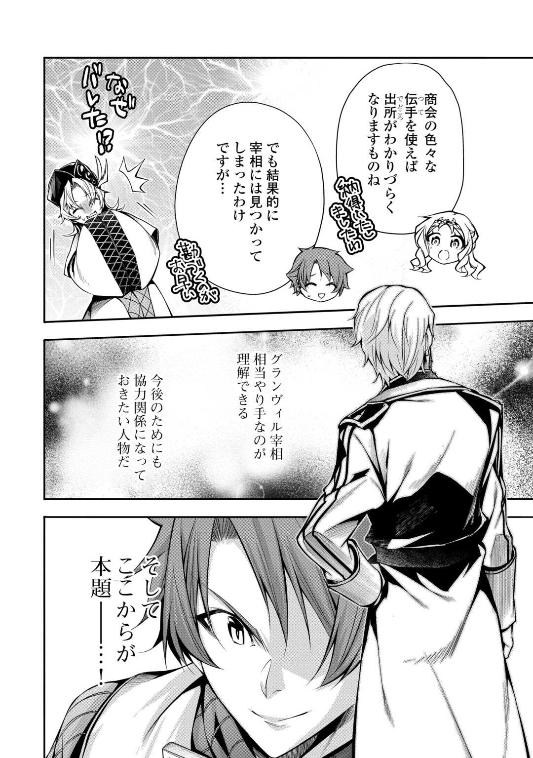 HAZURE ZOKUSEIDO MAHOU NO SEI DE HENKYOU NI TSUIHOU SARETA NO DE, GANGAN RYOUCHI KAITAKU SHIMASU - raw - Chapter 15 - https://jpdd.ccdd.to/JPDD/42021505/ltj3wfx5daf.jpg
