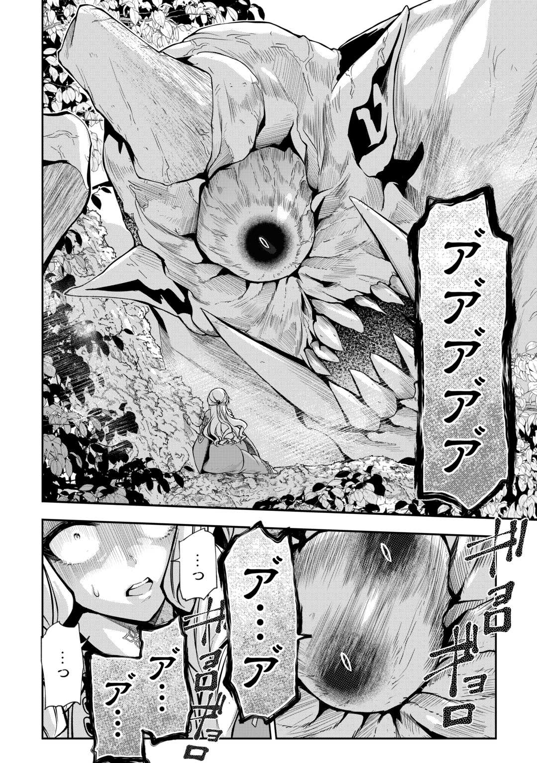 HAZURE ZOKUSEIDO MAHOU NO SEI DE HENKYOU NI TSUIHOU SARETA NO DE, GANGAN RYOUCHI KAITAKU SHIMASU - raw - Chapter 13 - https://jpdd.ccdd.to/JPDD/42021505/lxvywvfgicl.jpg