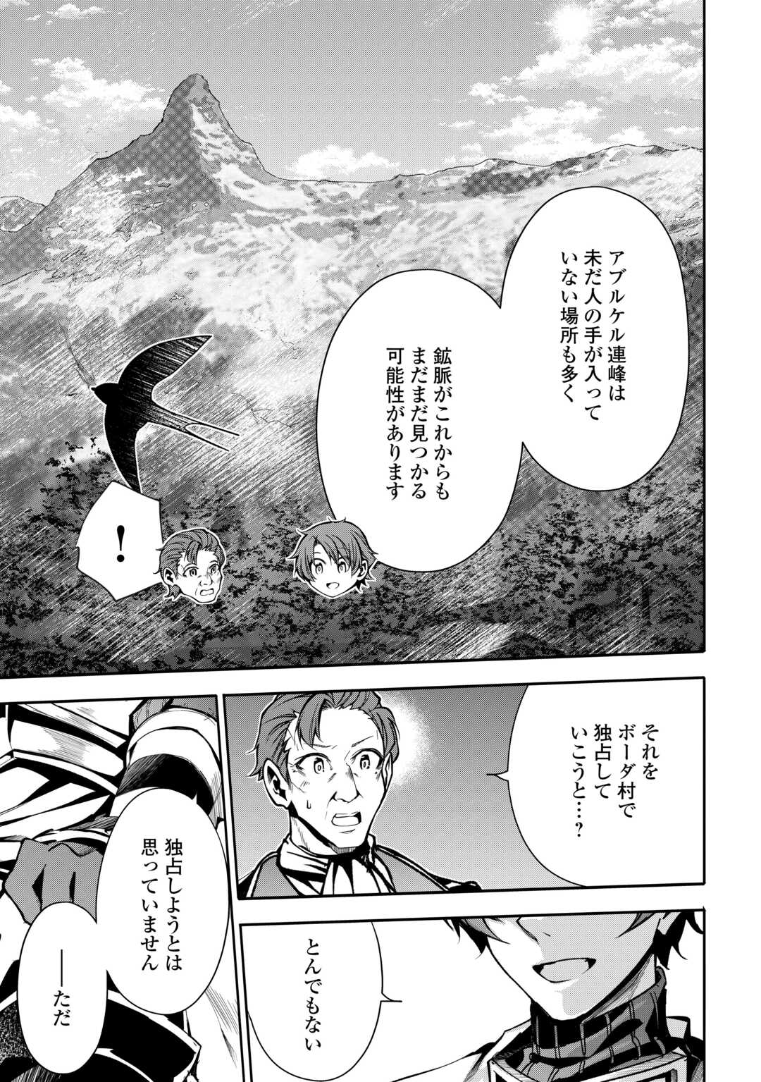 HAZURE ZOKUSEIDO MAHOU NO SEI DE HENKYOU NI TSUIHOU SARETA NO DE, GANGAN RYOUCHI KAITAKU SHIMASU - raw - Chapter 15 - https://jpdd.ccdd.to/JPDD/42021505/nzyqhjk201e.jpg