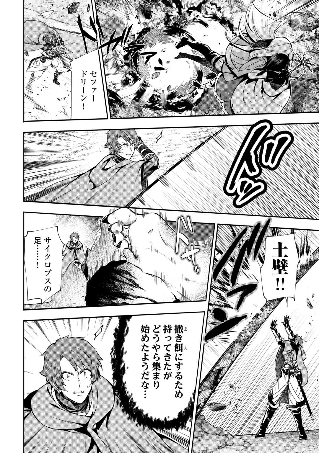 HAZURE ZOKUSEIDO MAHOU NO SEI DE HENKYOU NI TSUIHOU SARETA NO DE, GANGAN RYOUCHI KAITAKU SHIMASU - raw - Chapter 16 - https://jpdd.ccdd.to/JPDD/42021505/ojnm5y1zada.jpg