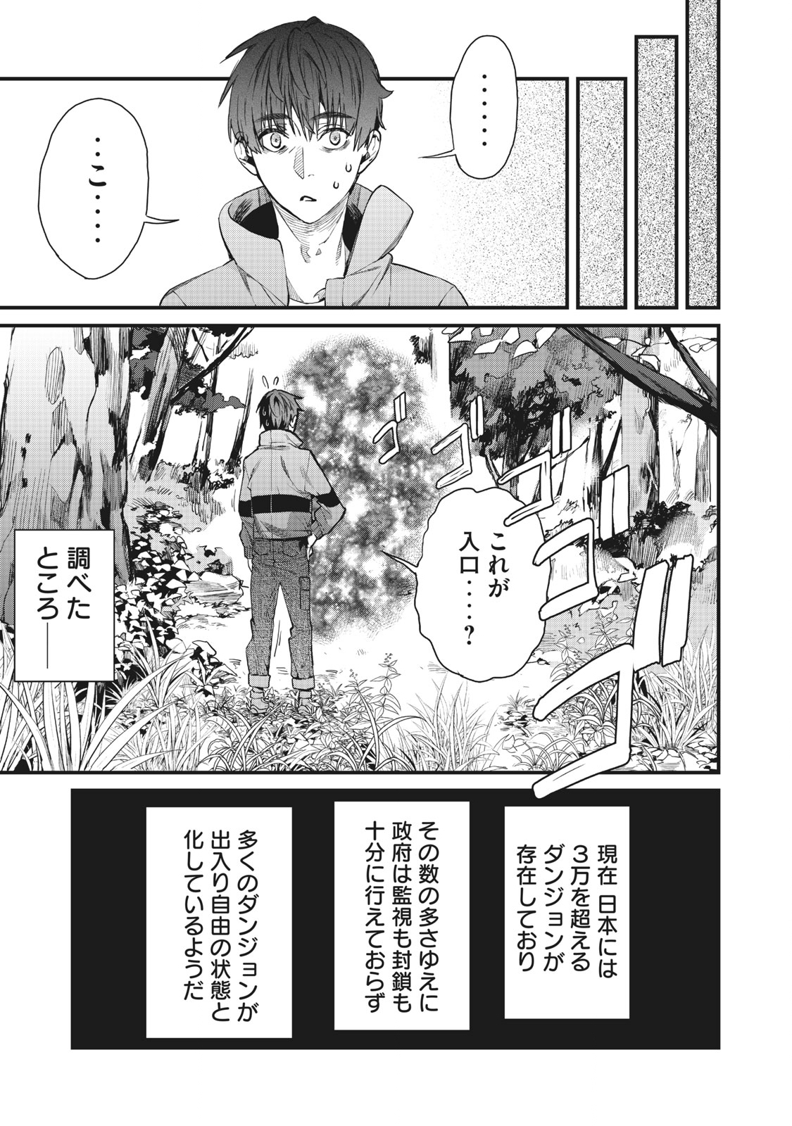 HAZURE SKILL 'NIGERU' DE RRE WA KYOKUGEN TEI REBERU NO MAMA SAIKYOU WO MEZASU - raw - Chapter 1 - https://jpdd.ccdd.to/JPDD/42021505/onmjxx5xurk.jpg