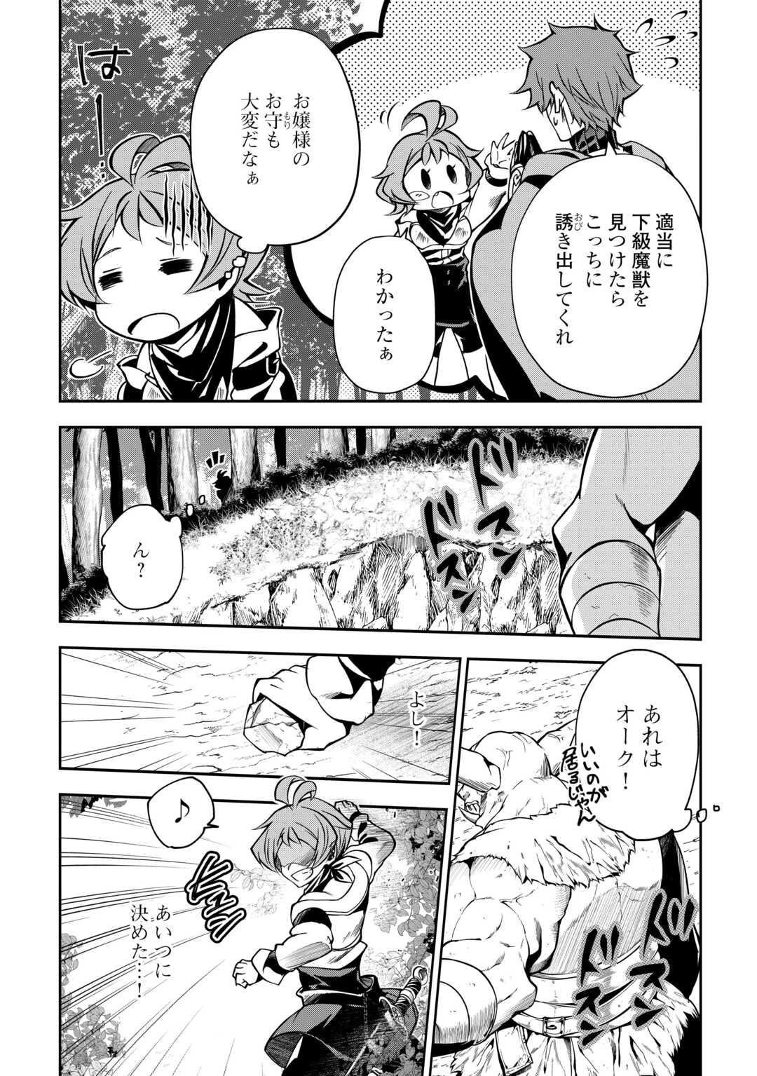 HAZURE ZOKUSEIDO MAHOU NO SEI DE HENKYOU NI TSUIHOU SARETA NO DE, GANGAN RYOUCHI KAITAKU SHIMASU - raw - Chapter 12 - https://jpdd.ccdd.to/JPDD/42021505/owufndgewha.jpg