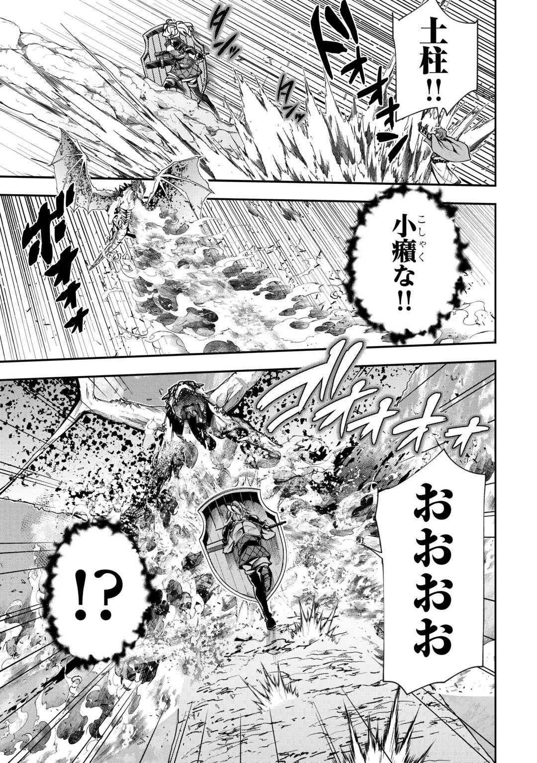 HAZURE ZOKUSEIDO MAHOU NO SEI DE HENKYOU NI TSUIHOU SARETA NO DE, GANGAN RYOUCHI KAITAKU SHIMASU - raw - Chapter 17 - https://jpdd.ccdd.to/JPDD/42021505/p1yuxd4v2f2.jpg