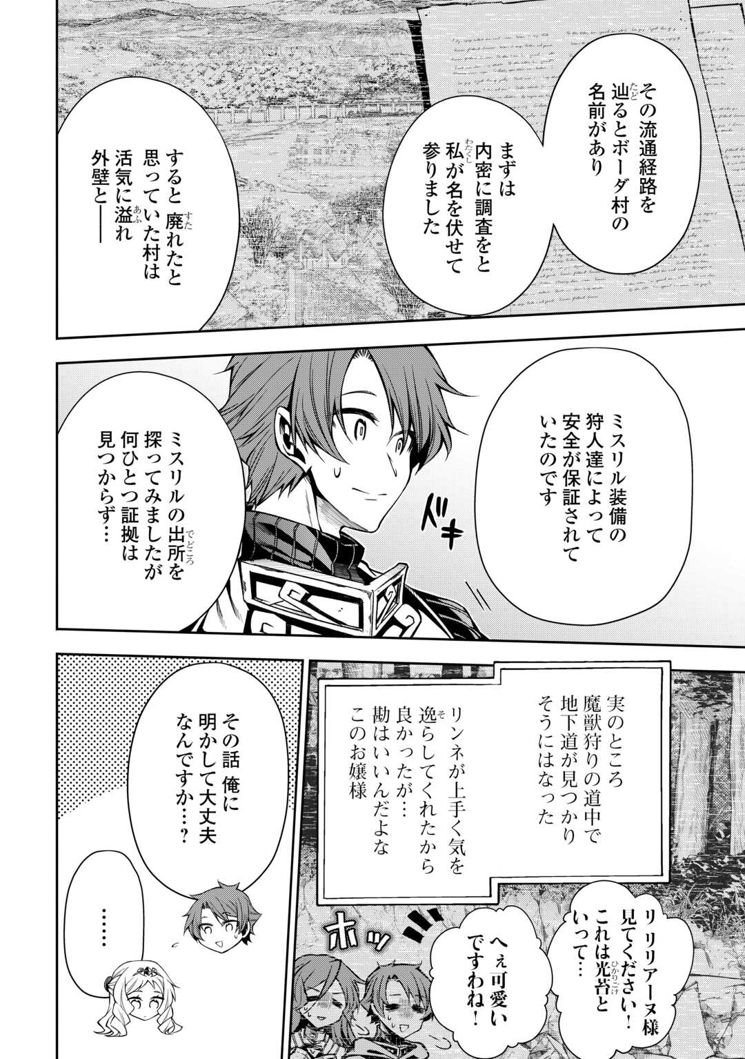 HAZURE ZOKUSEIDO MAHOU NO SEI DE HENKYOU NI TSUIHOU SARETA NO DE, GANGAN RYOUCHI KAITAKU SHIMASU - raw - Chapter 14 - https://jpdd.ccdd.to/JPDD/42021505/pmtt1slueol.jpg