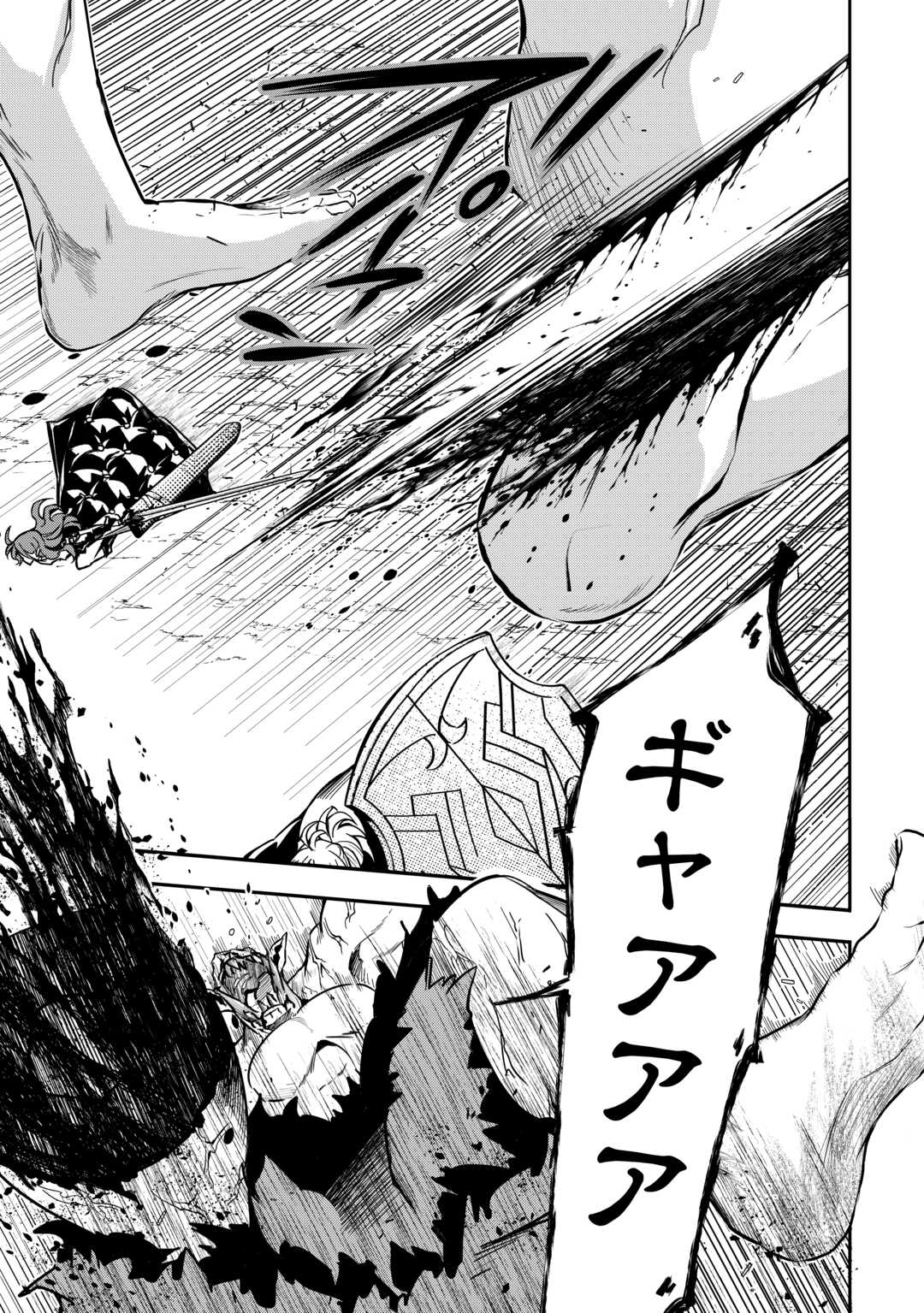 HAZURE ZOKUSEIDO MAHOU NO SEI DE HENKYOU NI TSUIHOU SARETA NO DE, GANGAN RYOUCHI KAITAKU SHIMASU - raw - Chapter 13 - https://jpdd.ccdd.to/JPDD/42021505/qgzkxfquycz.jpg